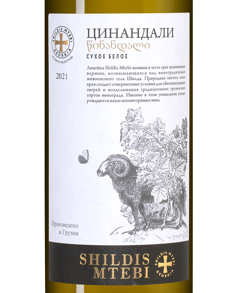Вино Tsinandali Shildis Mtebi, 2021, (136395), Грузия, Кахетия, белое, сухое, 0.75 л, Цинандали Шилдис Мтеби, цена 1240 рублей