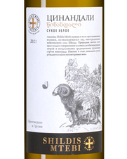 Вино Tsinandali Shildis Mtebi, (136395), белое сухое, 2021 г., 0.75 л, Цинандали Шилдис Мтеби цена 890 рублей