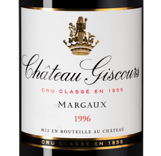 Вино Chateau Giscours, (146112), красное сухое, 1996 г., 1.5 л, Шато Жискур цена 64990 рублей