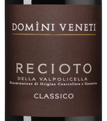 Вино к шоколаду Recioto della Valpolicella Classico