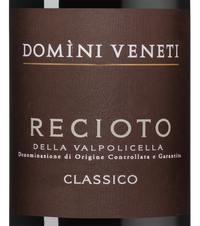 Вино Recioto della Valpolicella Classico, (137564), красное сладкое, 2019 г., 0.75 л, Речото делла Вальполичелла Классико цена 6490 рублей