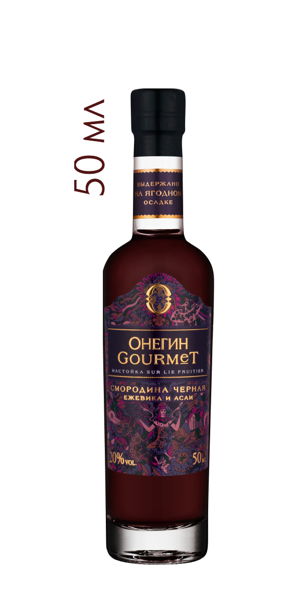 Настойка ягодная сладкая Онегин Gourmet Черная смородина, 0.05л, (141934), Россия, 0.05 л, Онегин Gourmet "Черная смородина", цена 360 рублей