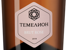 Шампанское и игристое вино Темелион Розе Брют