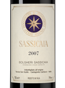 Вина категории Vino d’Italia Sassicaia