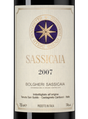 Вино Sassicaia