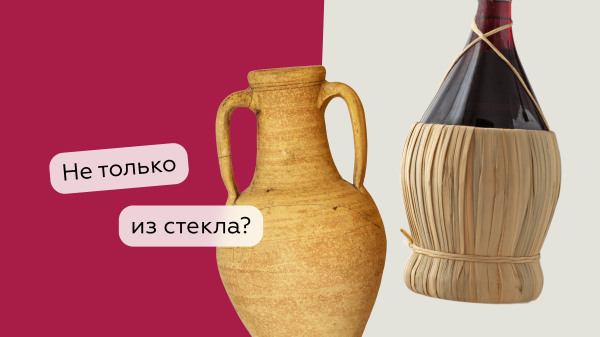 Виды винных бутылок