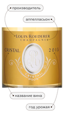 Шампанское Louis Roederer Cristal Brut, (144279), белое брют, 2015, 0.75 л, Кристаль Брют цена 67490 рублей