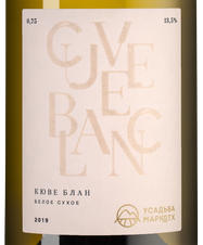 Вино Cuvee Blanc, (122704), белое сухое, 2019 г., 0.75 л, Кюве Блан цена 2190 рублей