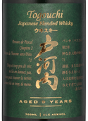 Виски в подарочной упаковке Togouchi 9 years old в подарочной упаковке