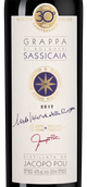 Grappa Sassicaia в подарочной упаковке