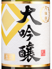 Саке Gekkeikan Daiginjo Namazume, (121836), 15.5%, Япония, 0.72 л, Дайгиндзе Кё но Кагаяки цена 3990 рублей