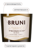 Bruni Prosecco Extra Dry в подарочной упаковке