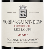 Вино со вкусом хлебной корки Morey-Saint-Denis Premier Cru Les Loups