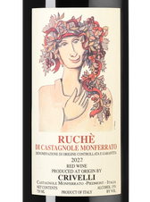 Вино Ruche di Castagnole Monferrato, (145980), красное сухое, 2022 г., 0.75 л, Руке ди Кастильони Монферрато цена 6290 рублей