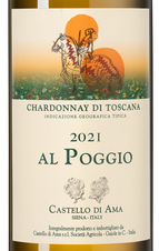 Вино Al Poggio, (139601), белое сухое, 2021 г., 0.75 л, Аль Поджио цена 8790 рублей