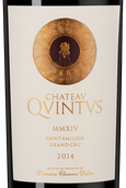 Вино с черничным вкусом Chateau Quintus