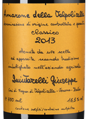 Вино Неббиоло Amarone della Valpolicella Classico