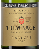 Полусухое вино Pinot Gris Reserve Personnelle