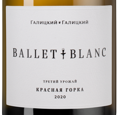 Вино Ballet Blanc Красная Горка, (132522), белое сухое, 2020 г., 0.75 л, Балет Блан Красная Горка цена 3490 рублей