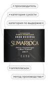 Cava Sumarroca Brut Nature Gran Reserva в подарочной упаковке