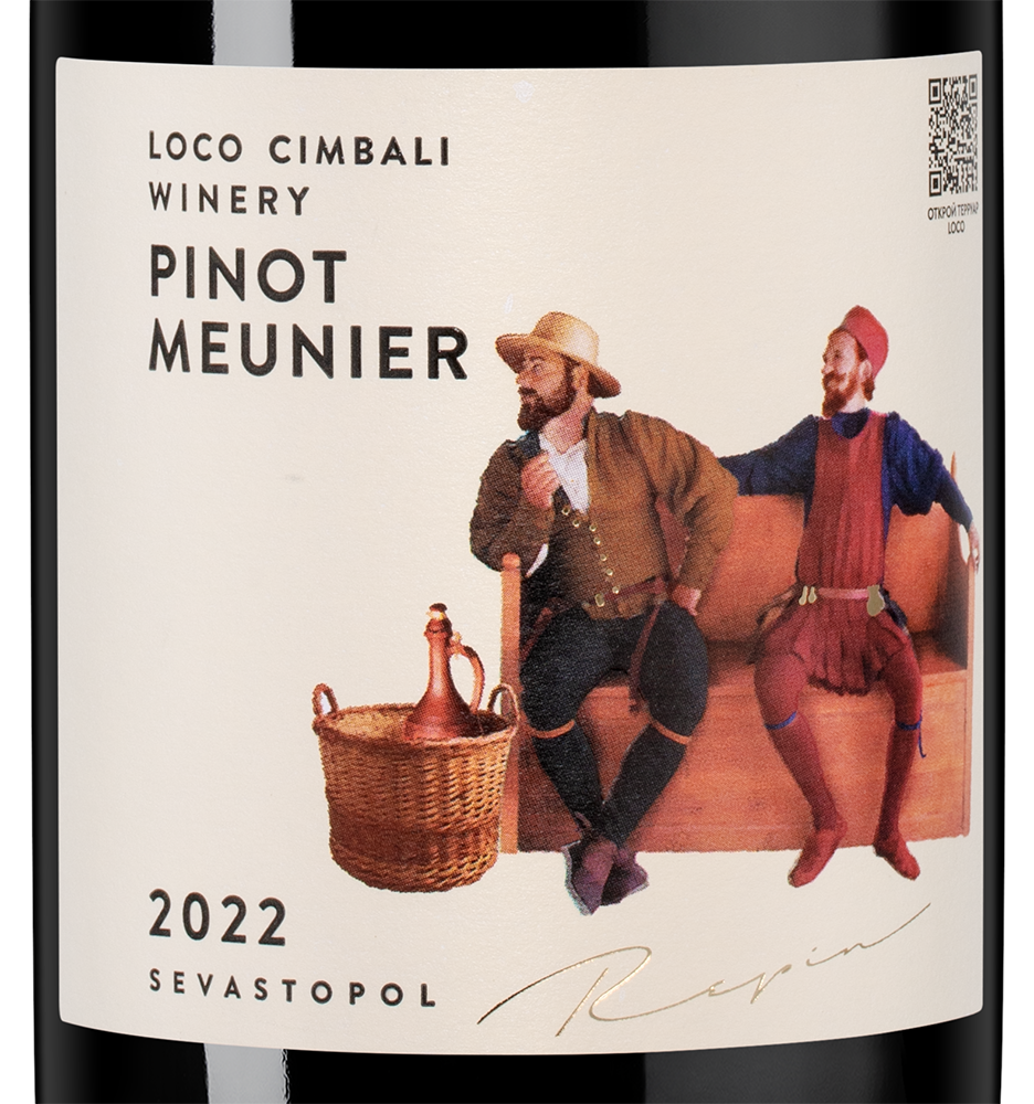 Вино Loco Cimbali Pinot Meunier, 2022, (144070), Россия, Крым, красное, сухое, 0.75 л, Локо Чимбали Пино Менье, цена 2090 рублей