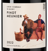 Вино со смородиновым вкусом Loco Cimbali Pinot Meunier