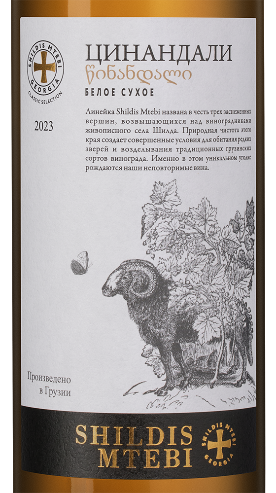 Вино Tsinandali Shildis Mtebi, 2023, (149952), Грузия, Кахетия, белое, сухое, 0.75 л, Цинандали Шилдис Мтеби, цена 1240 рублей