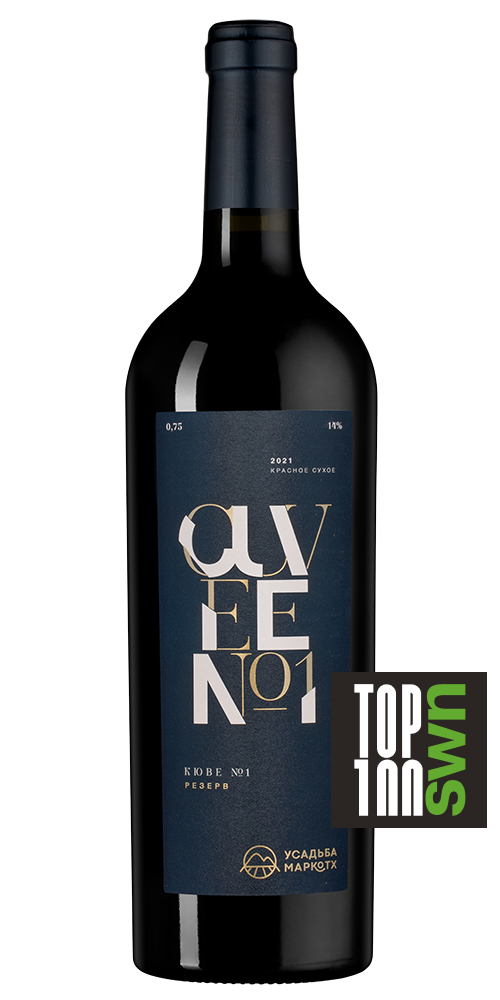 Вино Кюве №1 Резерв, Усадьба Маркотх, 2021, (142385), Россия, Кубань, красное, сухое, 0.75 л, Кюве №1 Резерв, цена 3390 рублей
