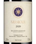 Вино с пряным вкусом Sassicaia