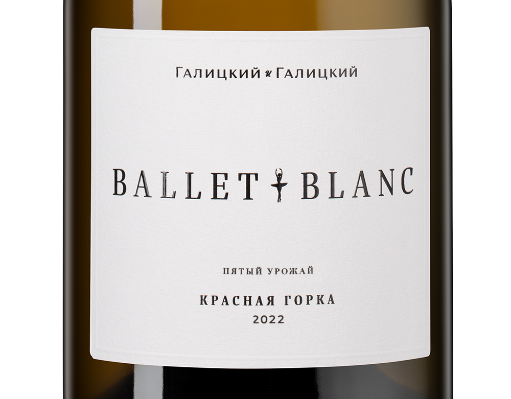 Вино Ballet Blanc Красная Горка, Галицкий и Галицкий, 2022, 1.5л, (151964), Россия, Кубань, белое, сухое, 1.5 л, Балет Блан Красная Горка, цена 10190 рублей