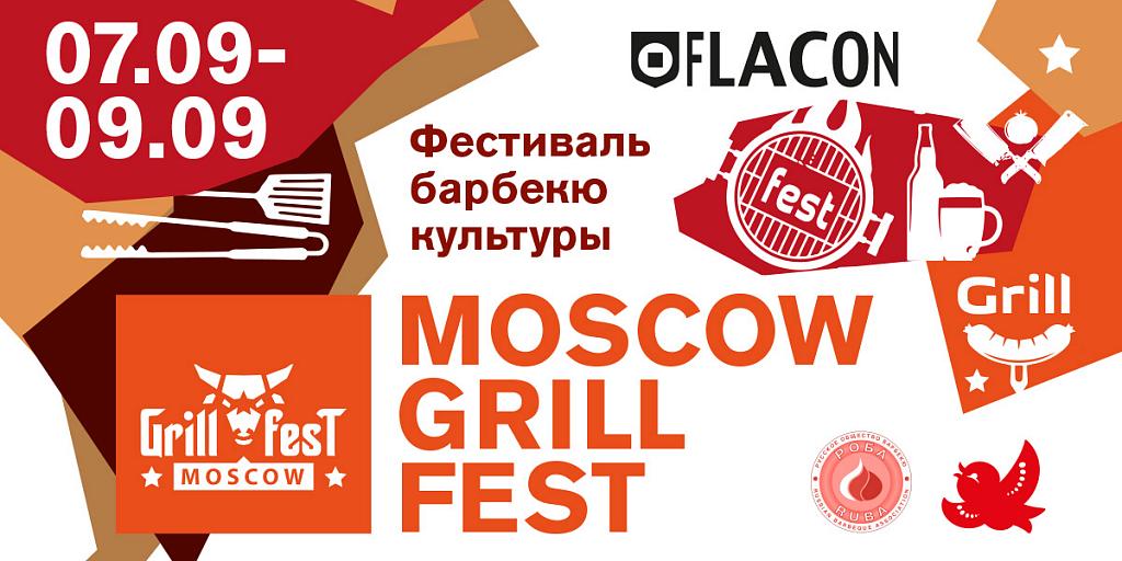 Moscow Grill Fest