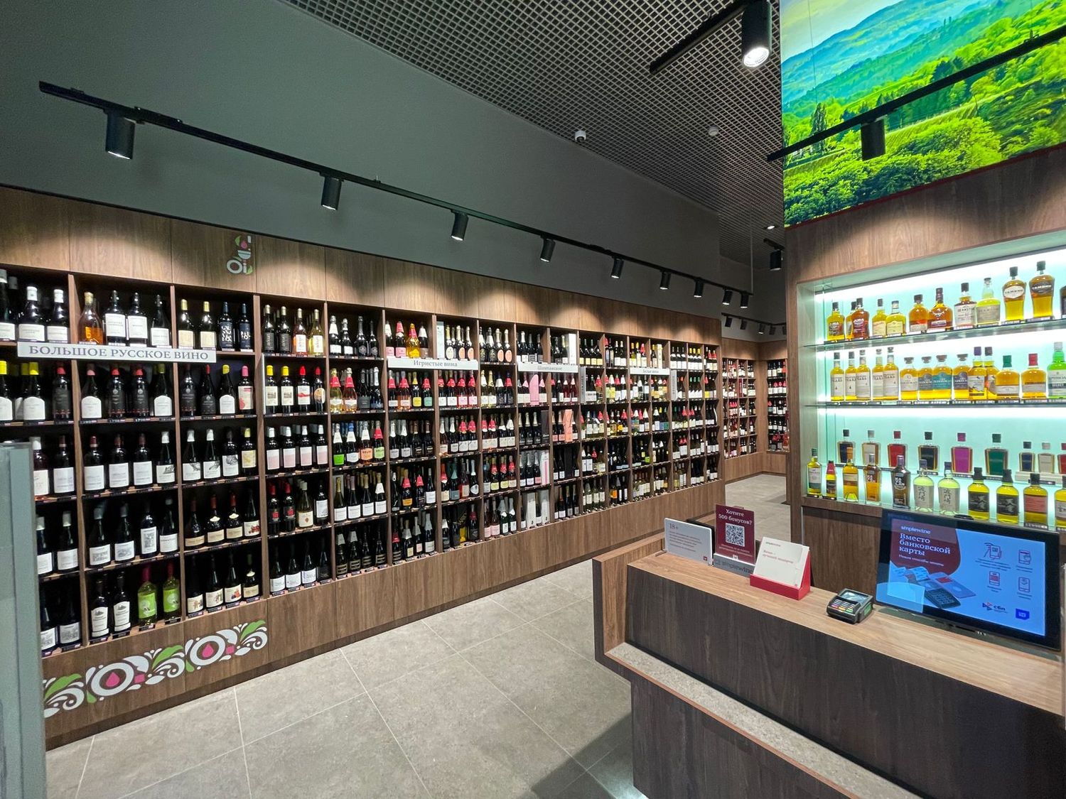 Винотека SimpleWine Бауманская