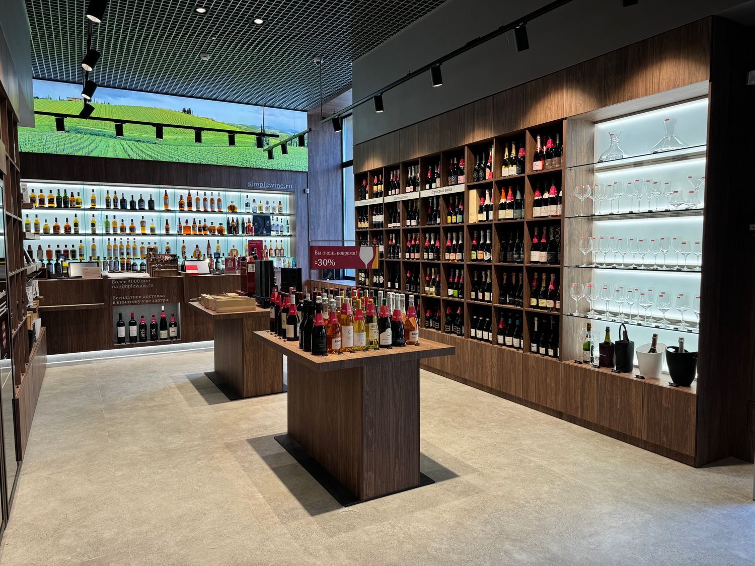 Винотека SimpleWine пр. Мира 78