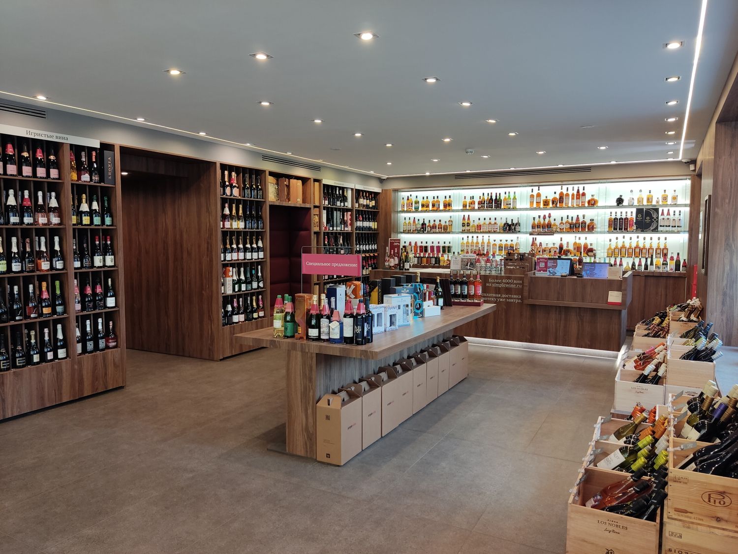 Винотека SimpleWine Петроградский