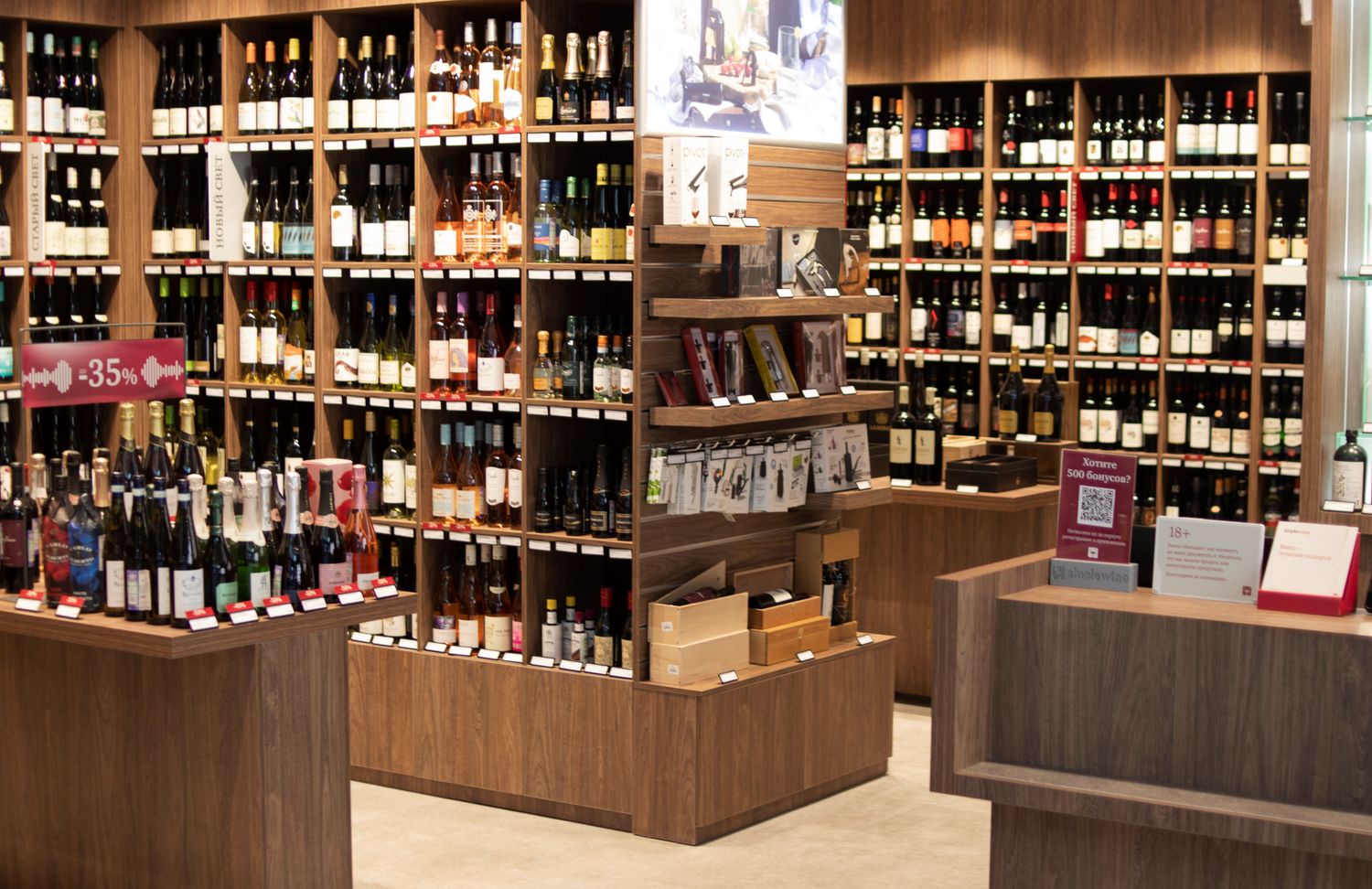 Винотека SimpleWine Саларис