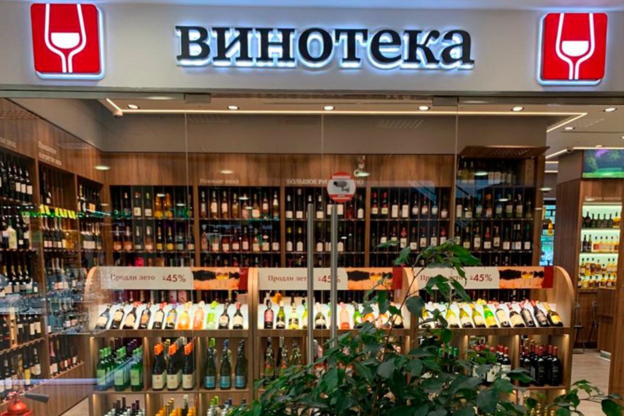 Винотека SimpleWine Павлово Подворье