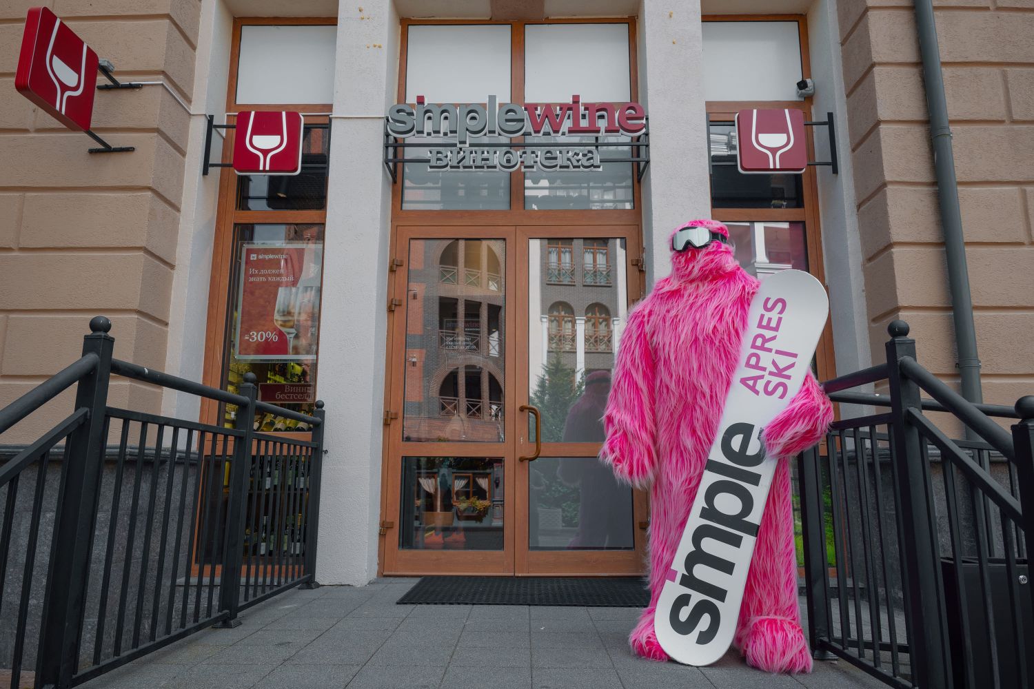 Винотека SimpleWine Сочи Красная поляна