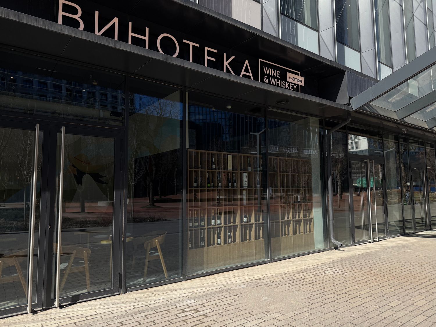 Винотека Wine & Whiskey by Simple ЗИЛАРТ