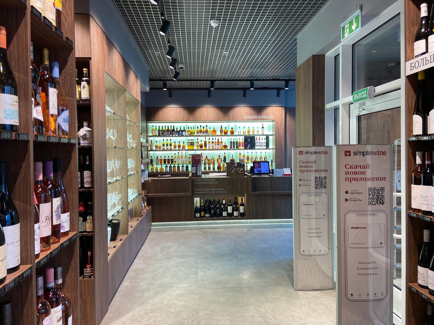 Винотека SimpleWine ЖК Sky house