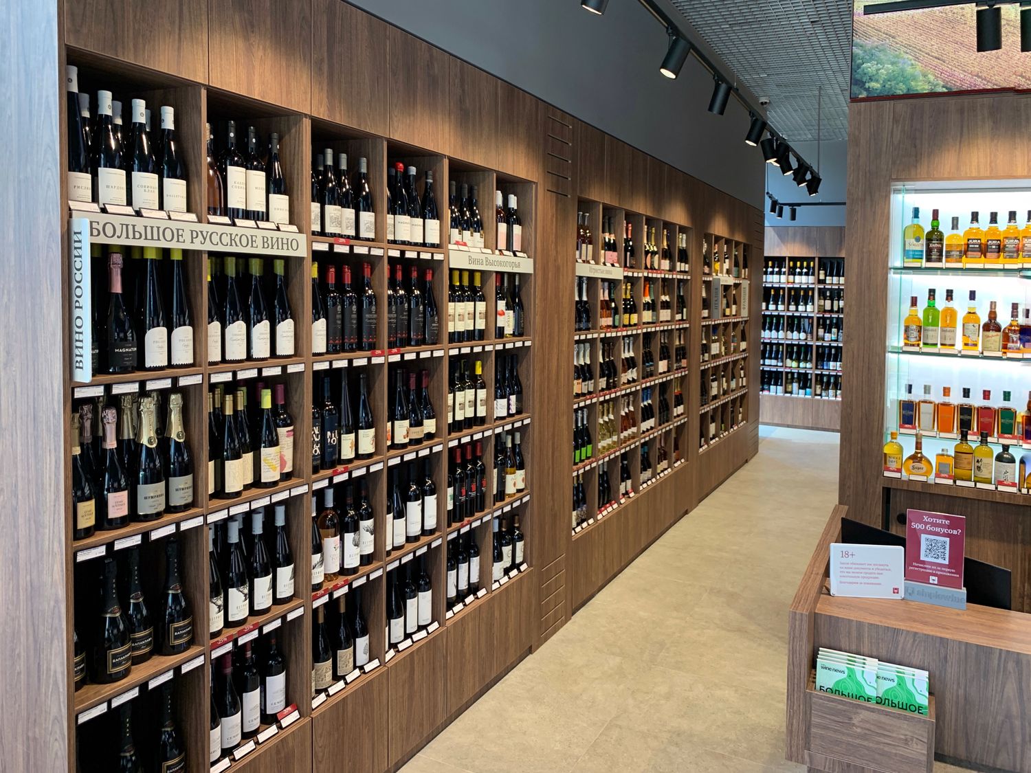 Винотека SimpleWine AFI Воронцовский