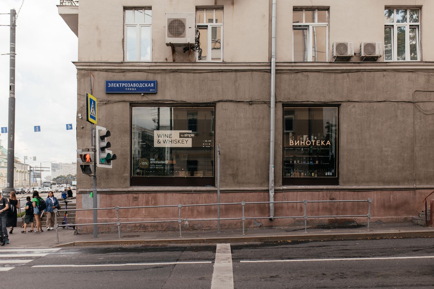 Винотека Wine & Whiskey by Simple Москва, Преображенская площадь