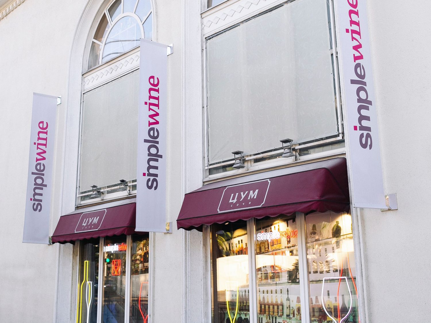 Винотека SimpleWine Сочи ЦУМ