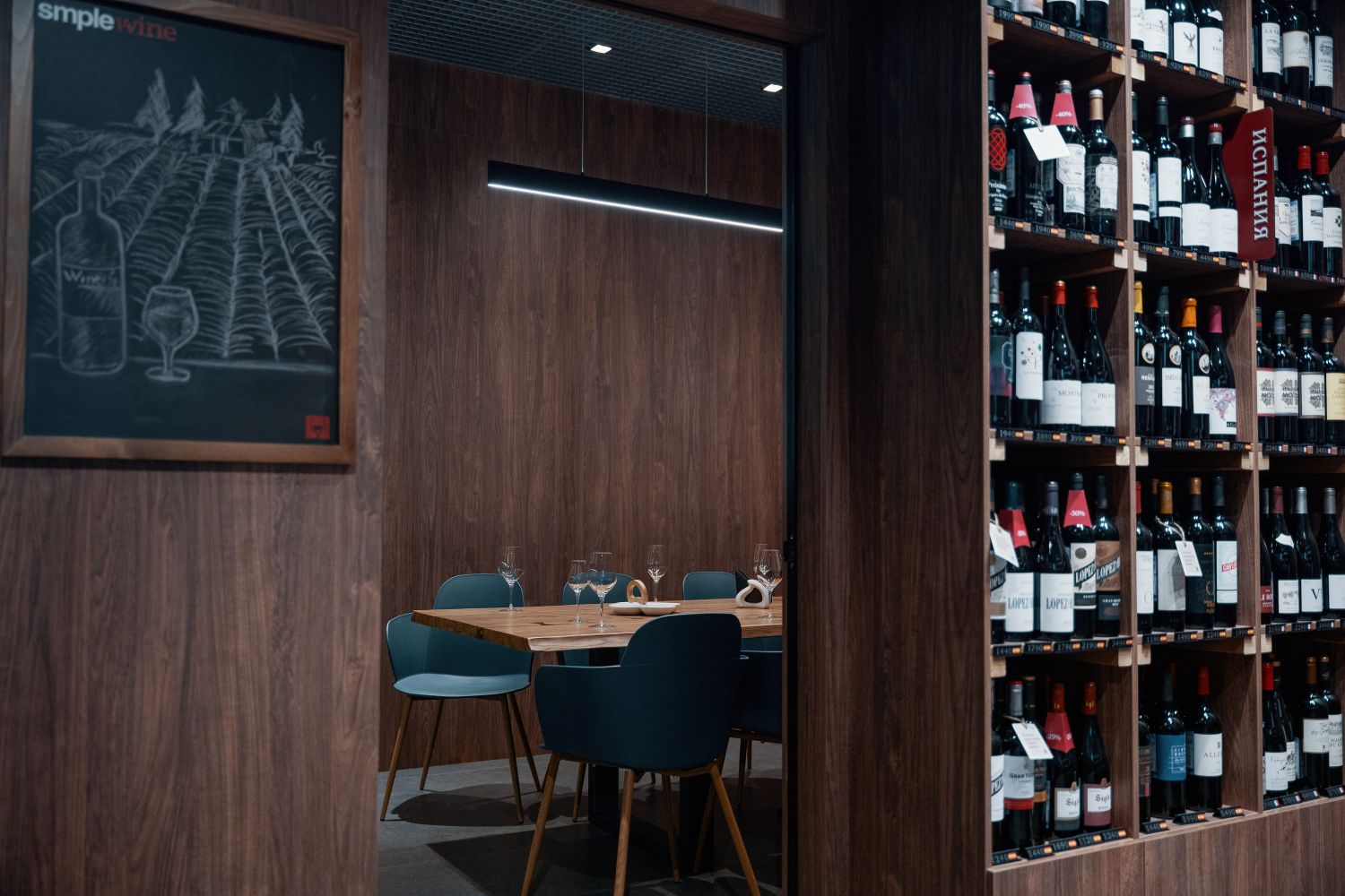 Винотека SimpleWine Сочи Красная поляна