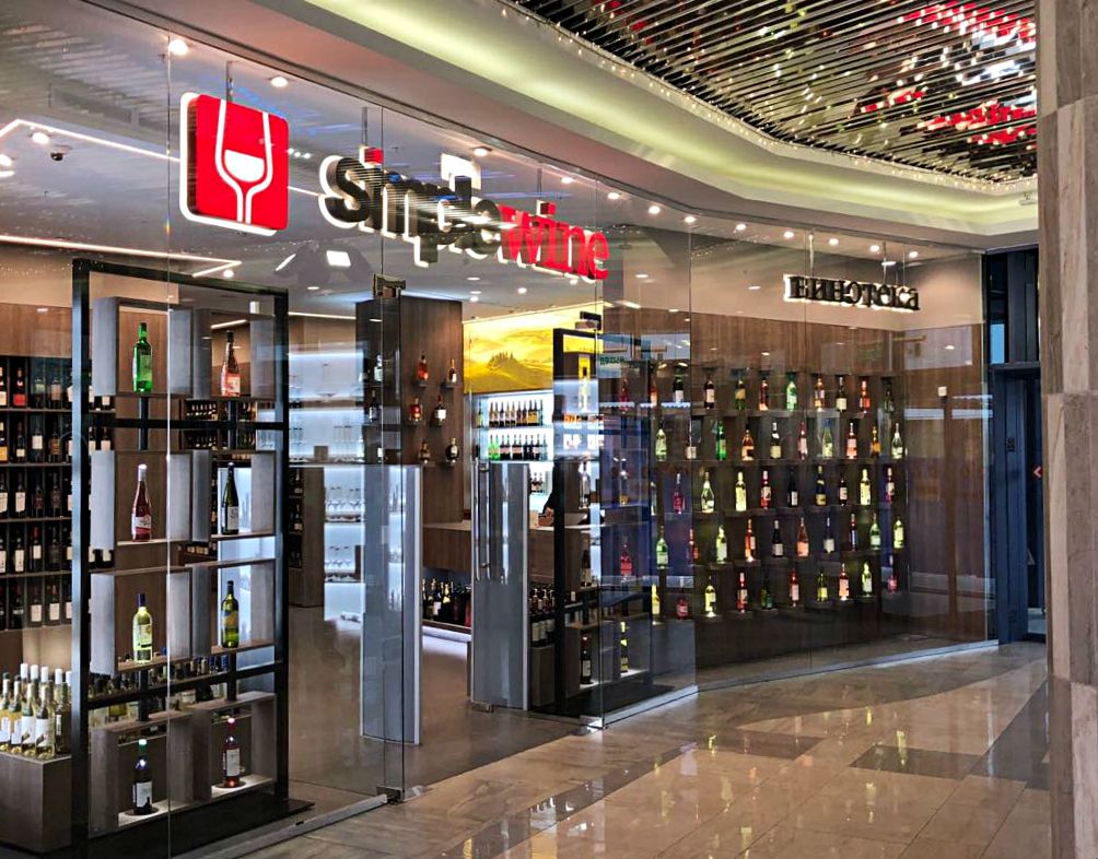 Винотека SimpleWine ТРК Горизонт