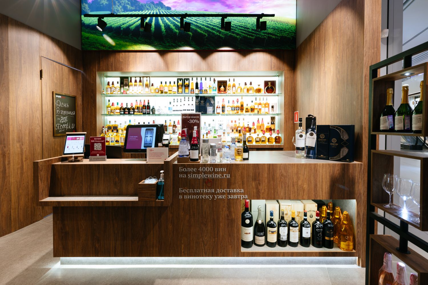 Винотека SimpleWine Европолис