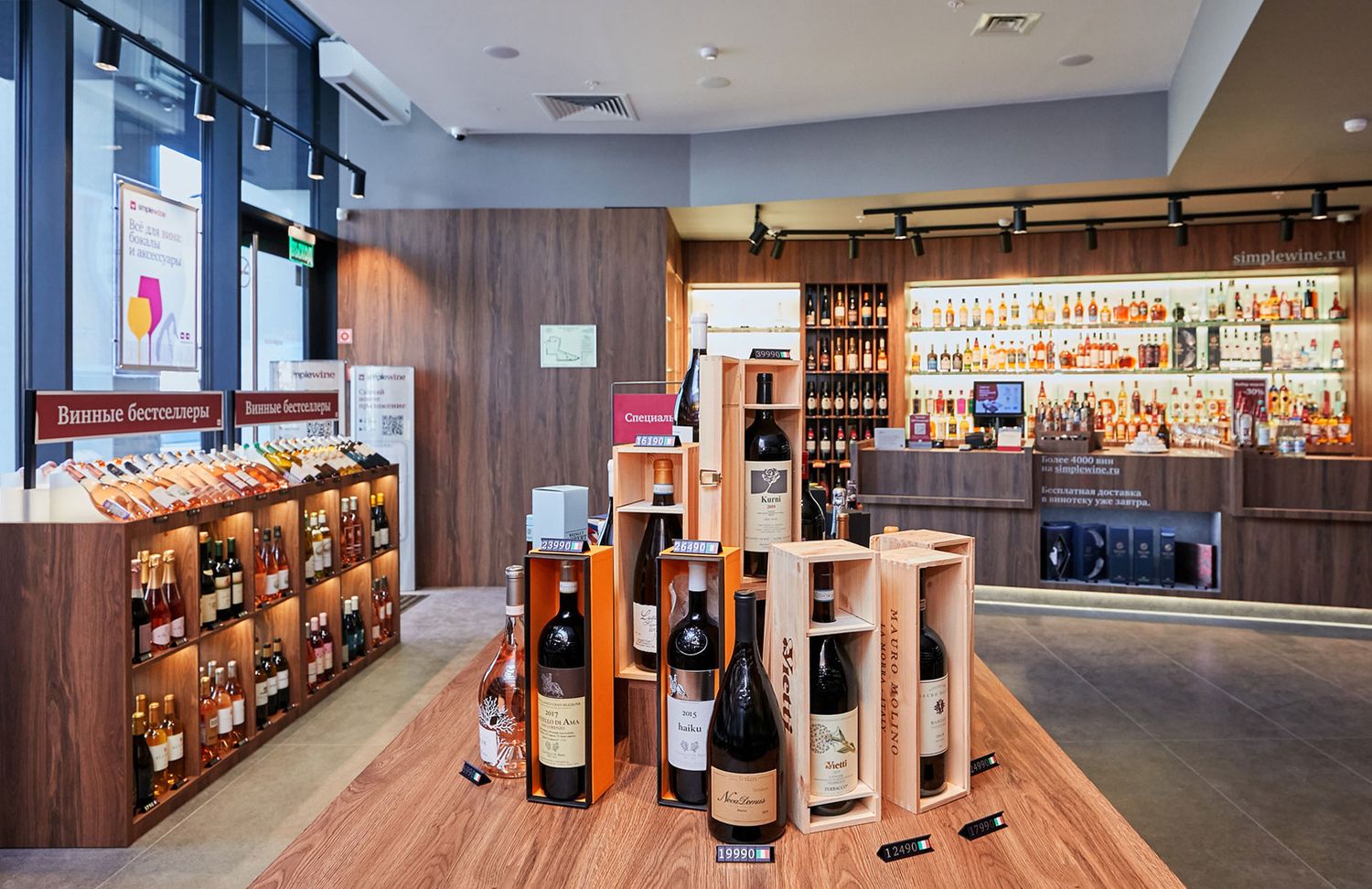 Винотека SimpleWine ЖК Саввин