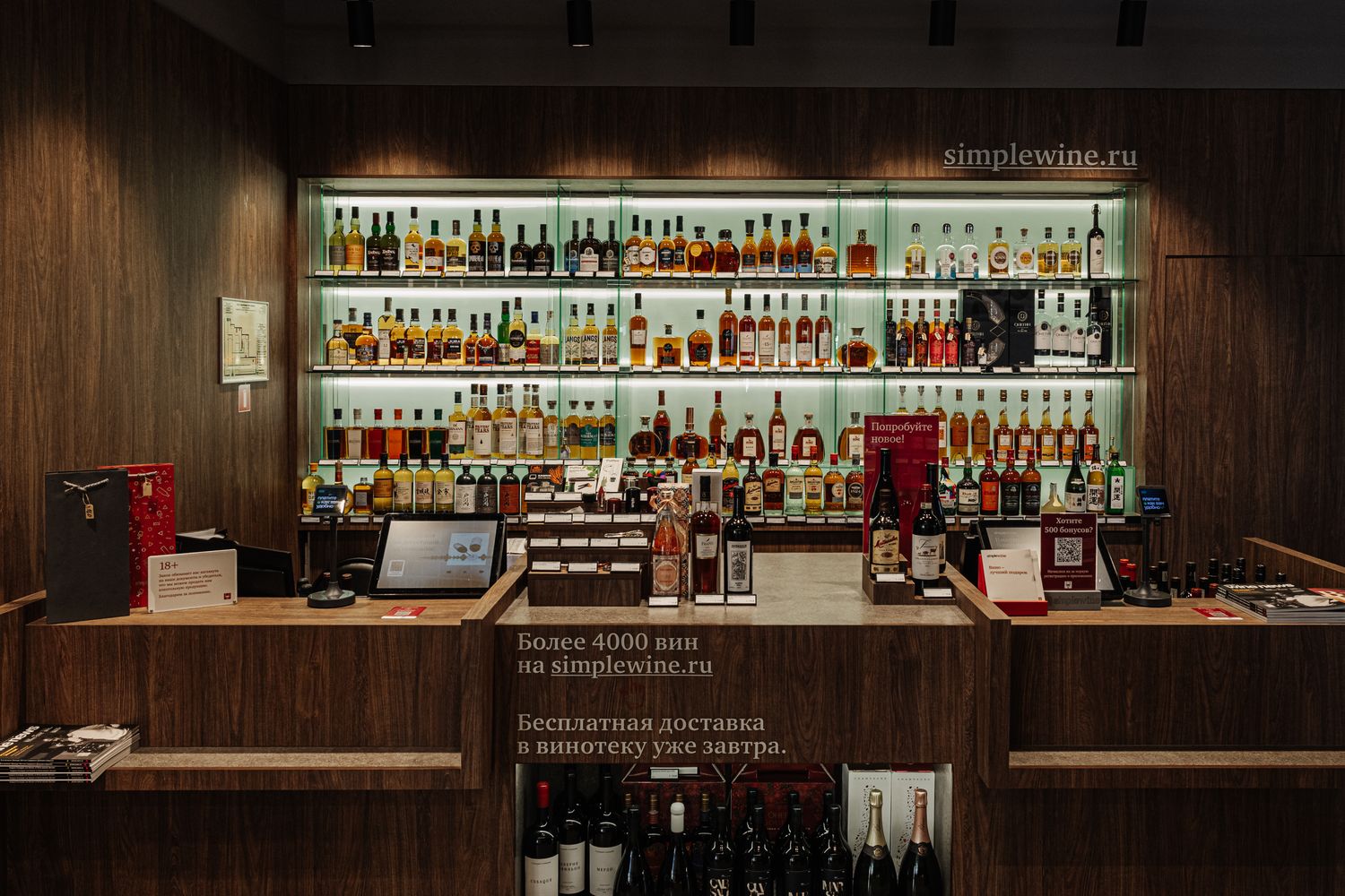 Винотека SimpleWine Novaya Riga Outlet