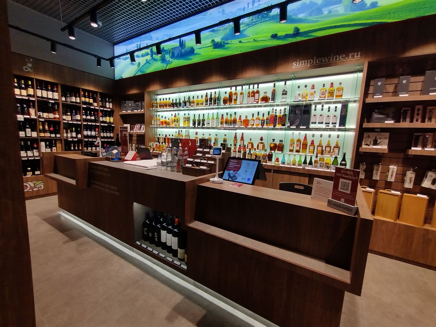 Винотека SimpleWine Стрелецкая слобода