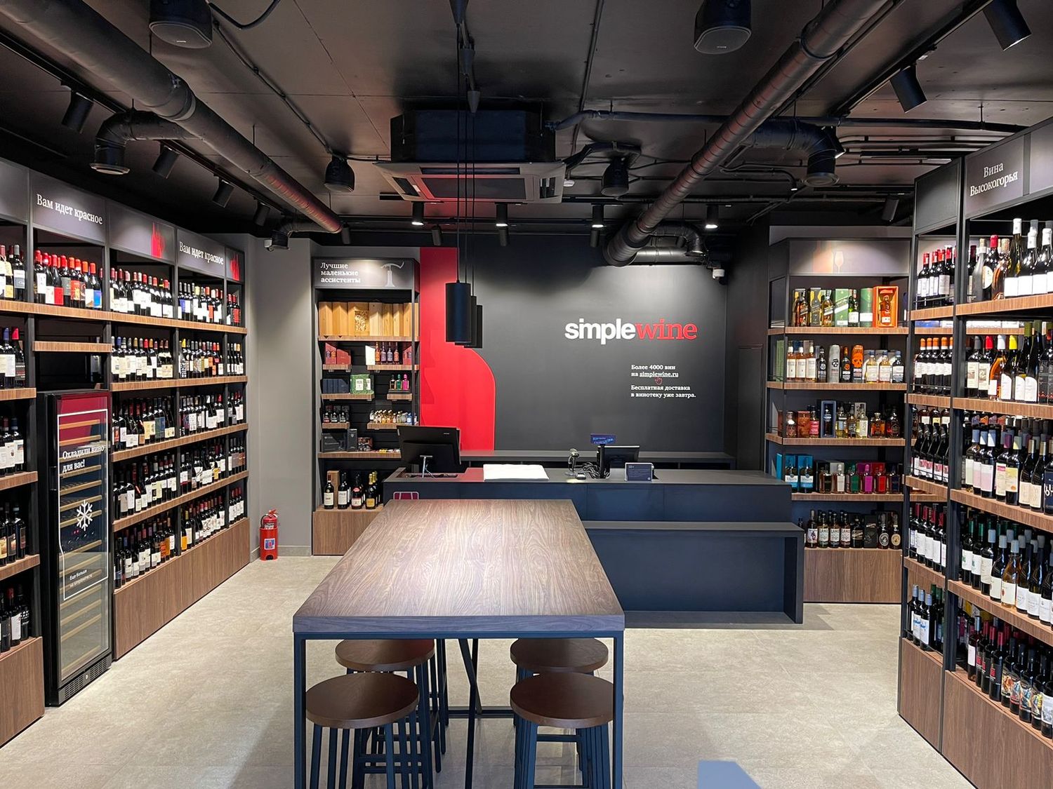 Винотека SimpleWine ЖК Резиденции Архитекторов