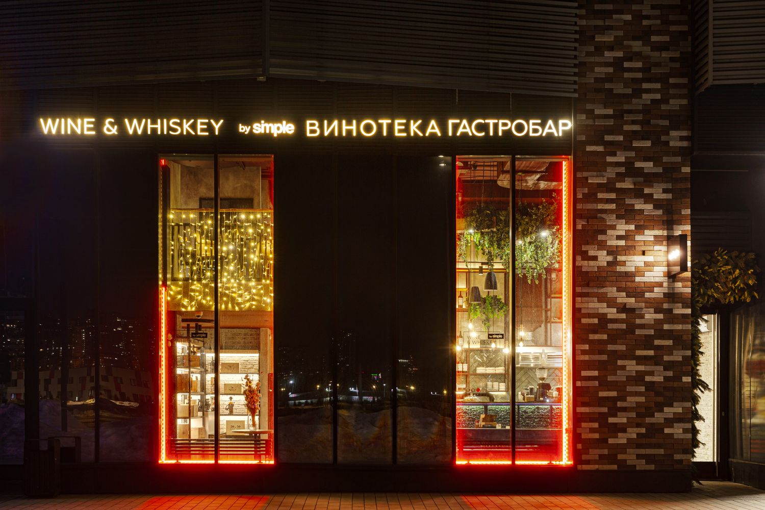 Винотека Wine & Whiskey by Simple Спартак